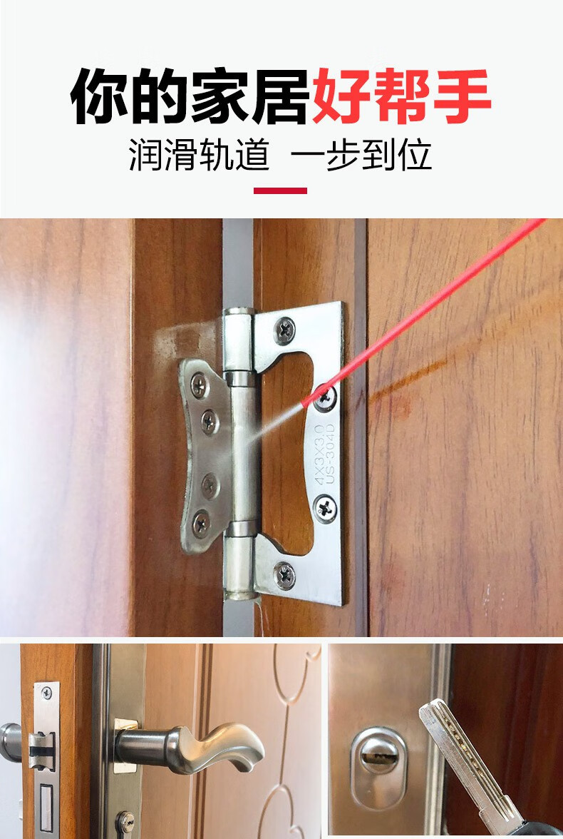 适用于门上的润滑油有声音门轴异响合叶进户门门把手荷叶百叶门拴大门