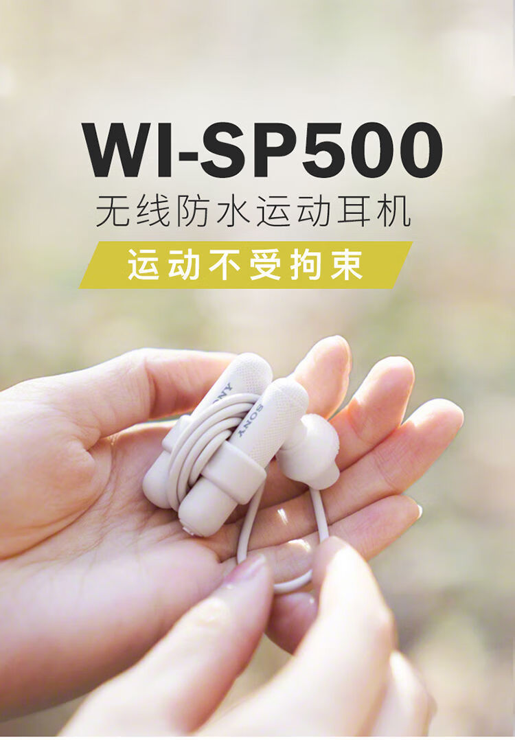 索尼sony/索尼 wi-sp500 入耳挂脖式无线蓝牙耳机挂耳式双耳运动耳麦