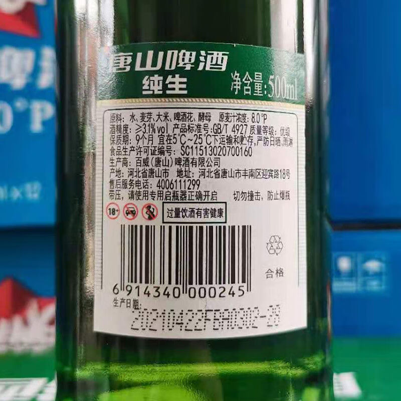 唐山啤酒整箱12瓶500ml12度唐啤唐啤11度