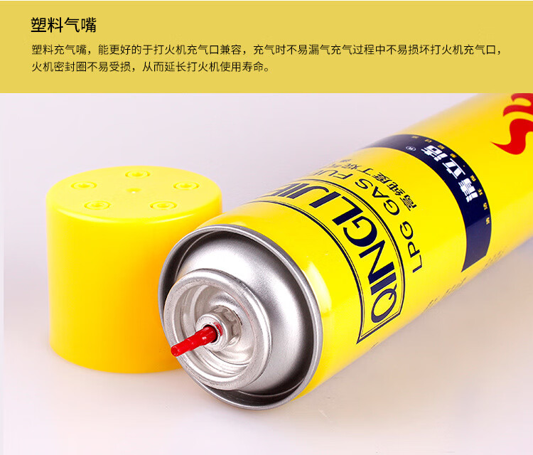 充气打火机高纯度大瓶气体气罐通用丁烷气200毫升专用气体防风黑瓶200