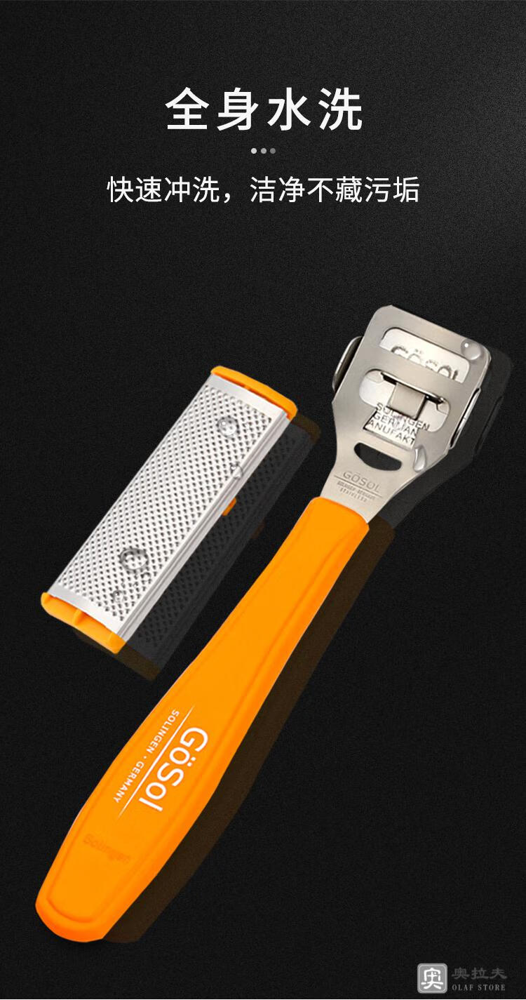 刮脚刀德国工艺刮脚皮刀修脚刀去死皮老茧刨脚搓脚板刮脚底后跟磨脚