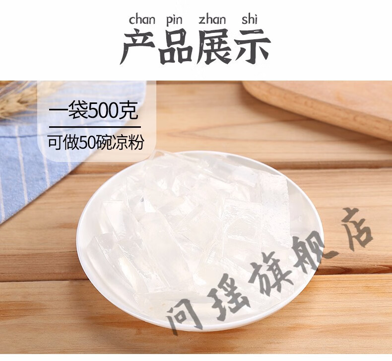 廣西白涼粉原料500g3袋做白涼粉果凍粉食用的白涼粉兒童江門涼粉配料