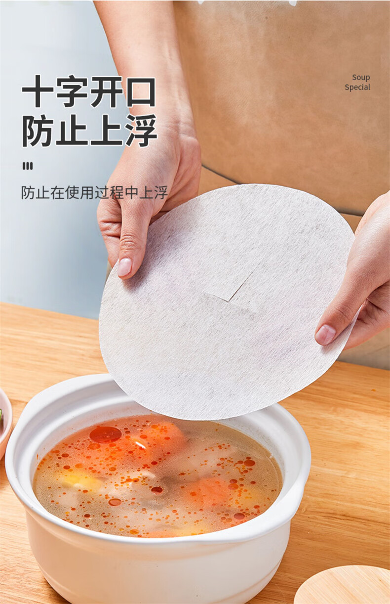 吸油纸食物炖汤食品级吸油纸食物专用煲汤煮炖油炸喝汤用滤油纸膜去油