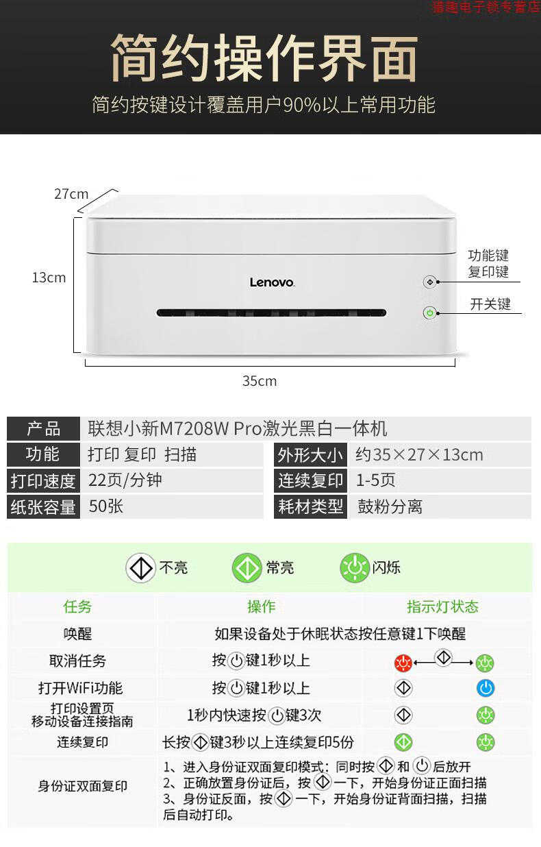 联想小新打印机二维码图片