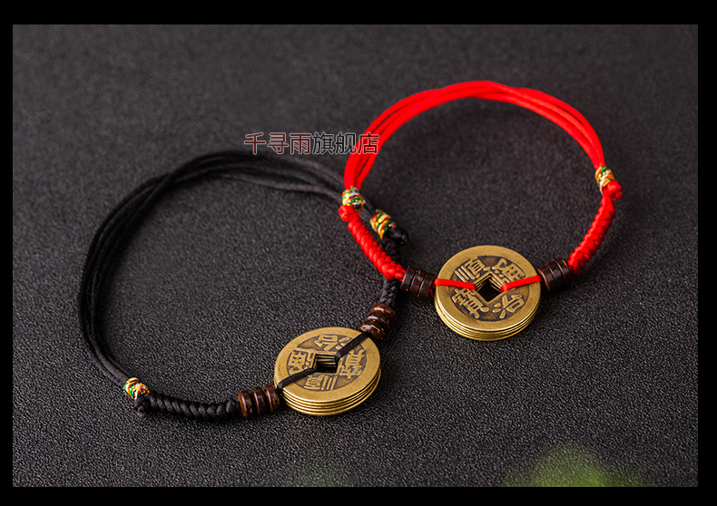 五帝钱真品铜钱手链五帝钱手链真品铜钱红绳脚链男女符开运手链绳情侣