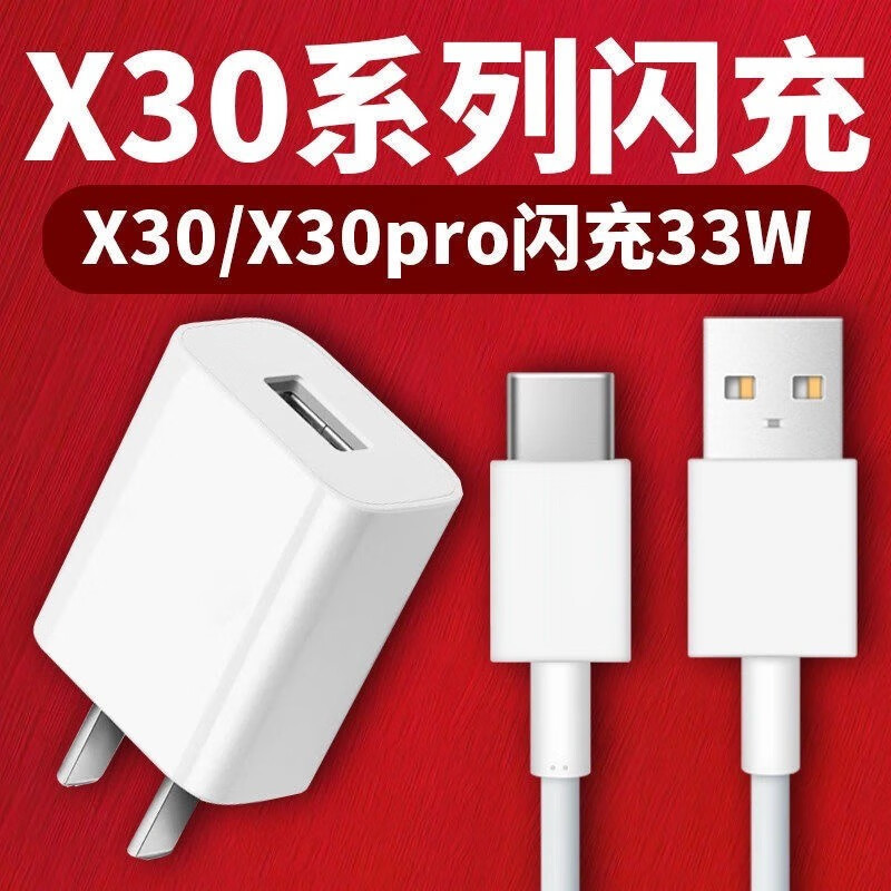 缆大夫适用vivox30充电器头33w闪充x30pro手机快充typec数据线充电线