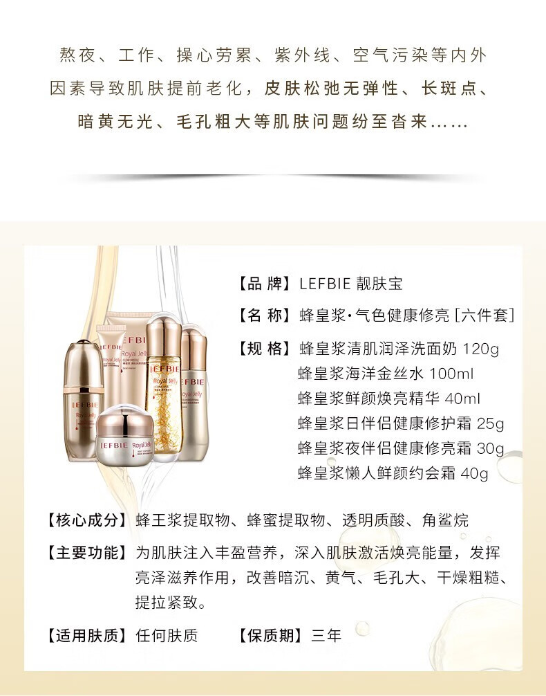 靓肤宝蜂皇浆六件套补水保湿护肤品套装 换季护手霜一支75g