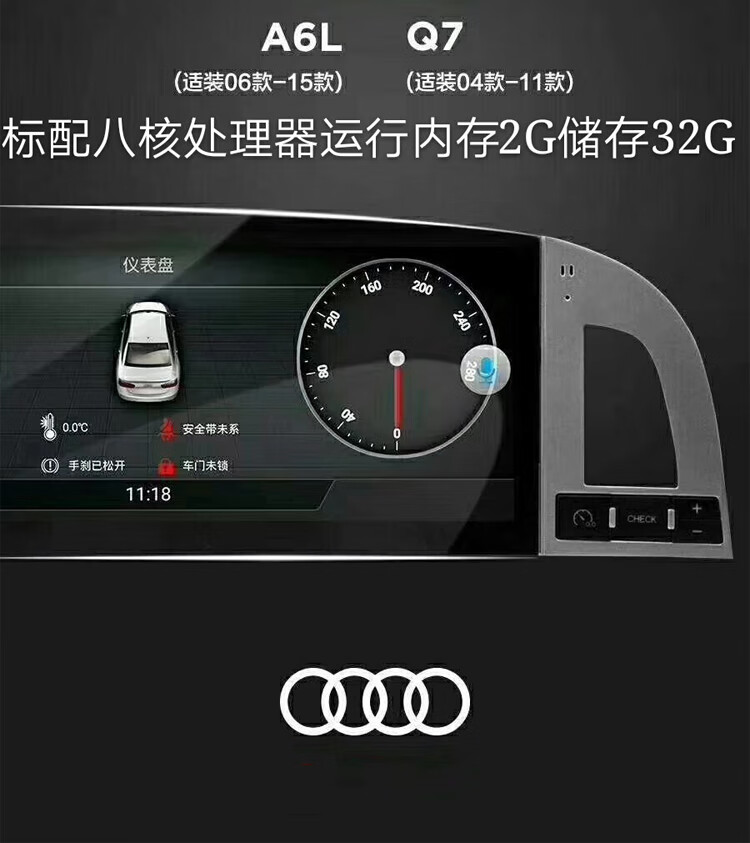 适用于奥迪q7a6l改装中控大屏幕导航一体机0509款奥迪a6l464g内存官方