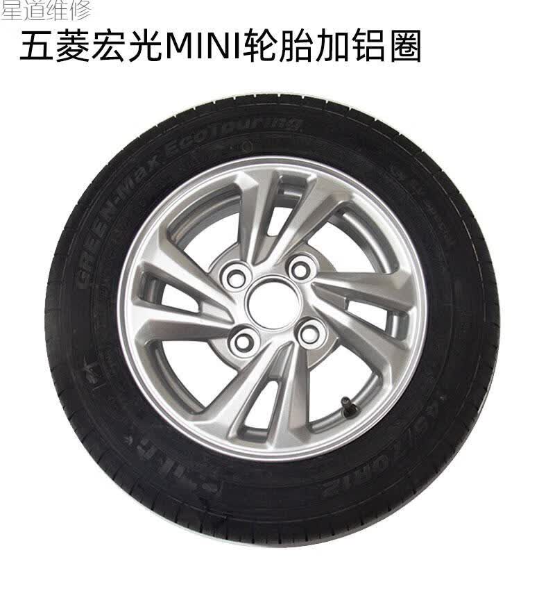 12寸原厂轮毂 宏光mini铝合金车轮 轮胎【图片 价格 品牌 报价】-京东