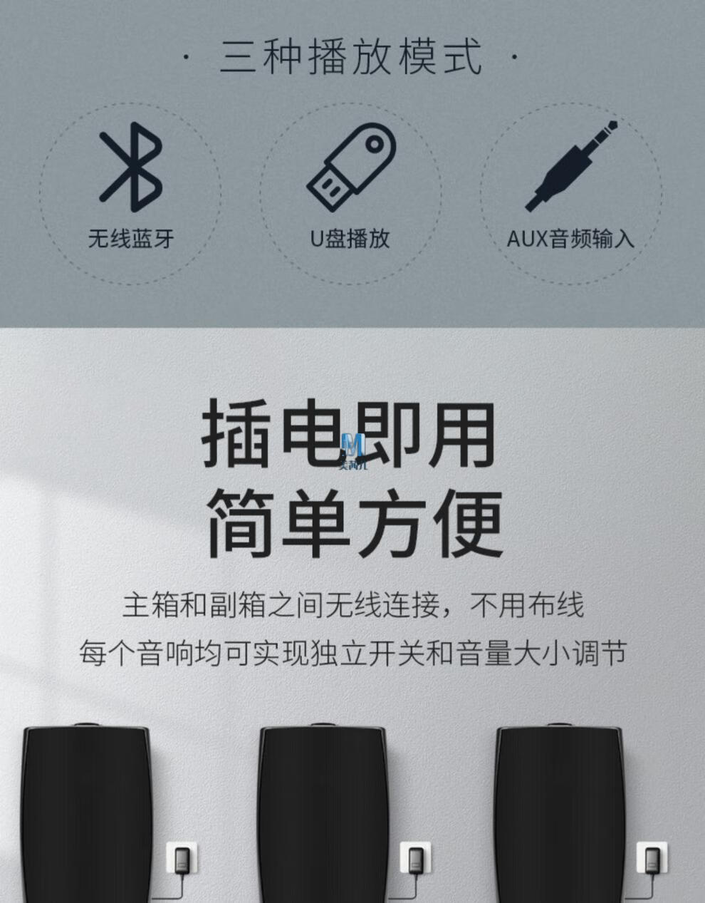 磁流体音响蓝牙先科w5无线壁挂音响商用蓝牙商铺挂壁式音箱超市餐厅