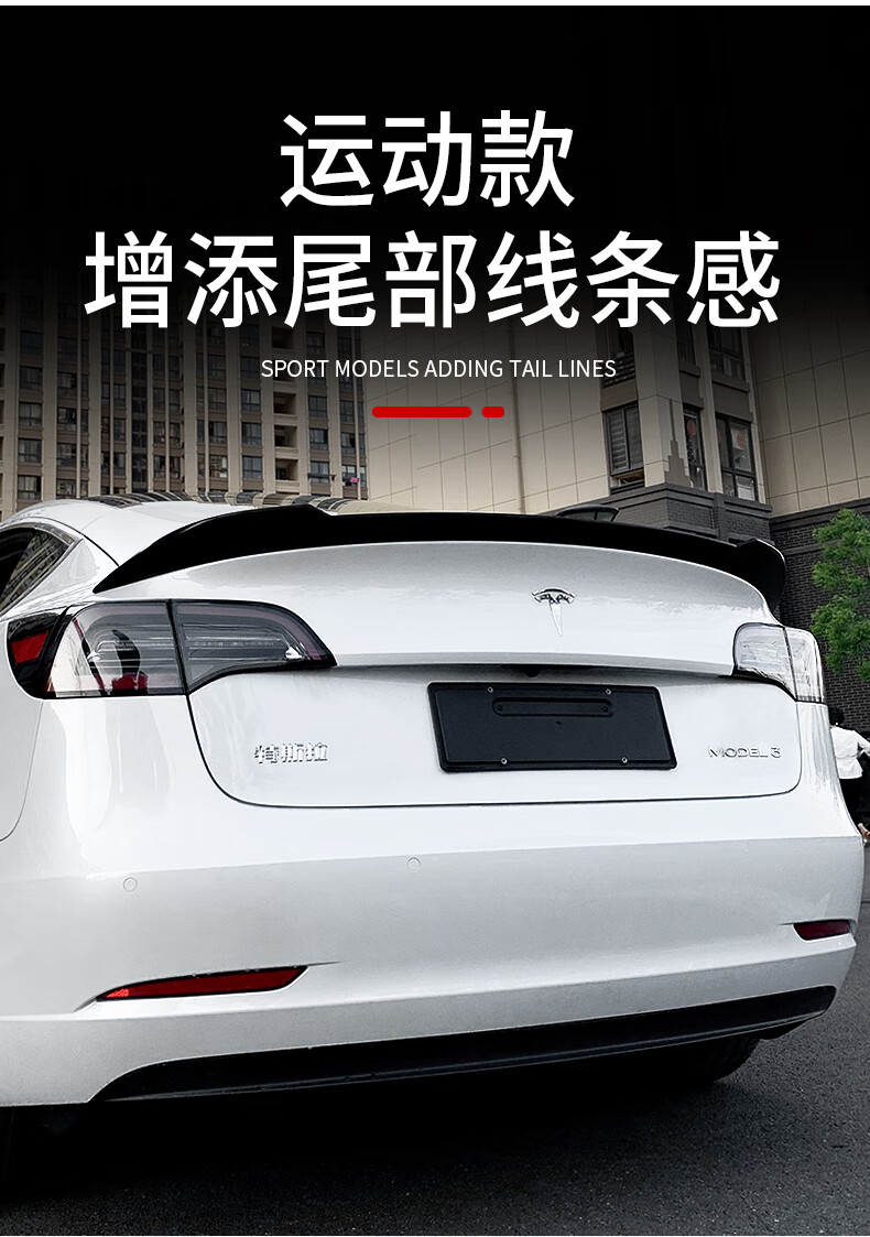 迪尚 适用特斯拉model3尾翼原车款改装饰扰流板高性能p版高配件碳纤维