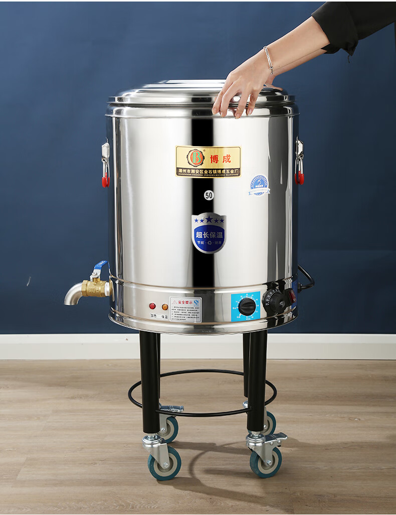 豆腐脑专用保温桶保温桶商用大容量电加热恒温桶电热烧水桶米饭豆浆