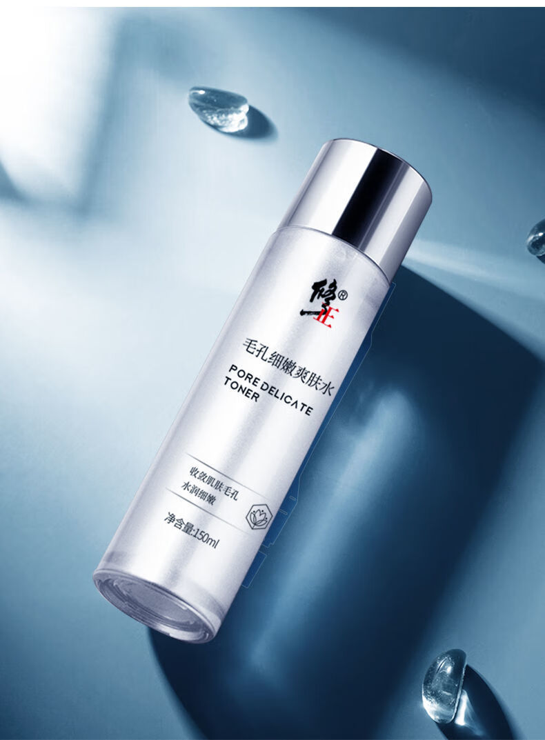修正爽肤水提亮肤色补水保湿水收缩细嫩毛孔粗大修复1隐形毛孔爽肤水