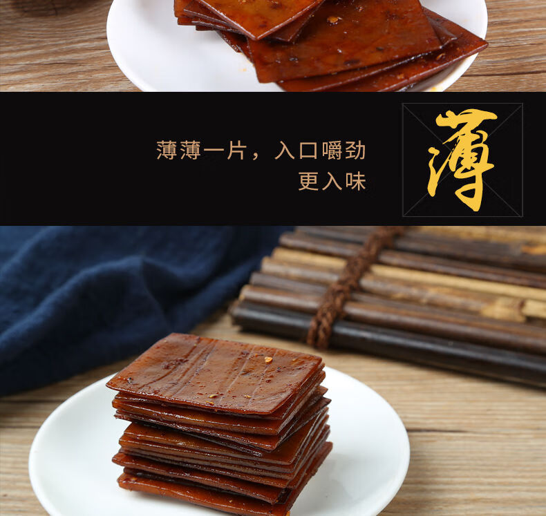 四川特产开江豆干陈记麻辣豆干五香麻辣味重庆零食小吃达州辣条麻辣10