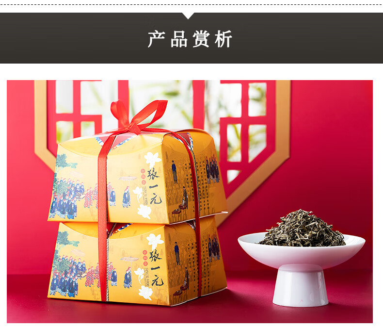 张一元茶叶茉莉花茶茉莉花茶传统礼包送礼袋送爸妈送长辈礼盒装400g