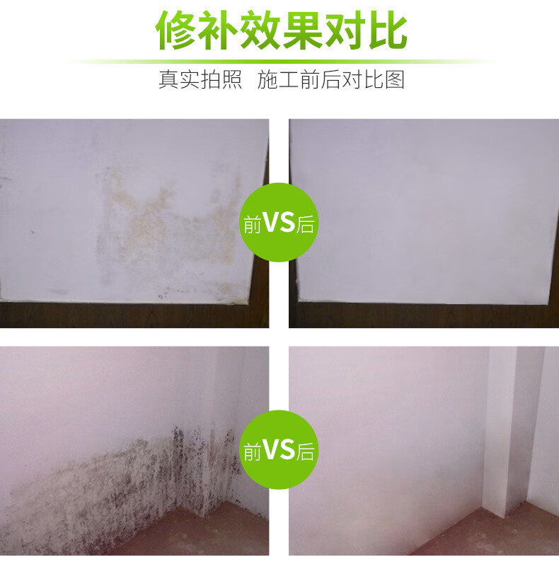 净味补墙漆墙面修补漆墙面翻新白色乳胶漆油漆涂料白色2kg送滚筒