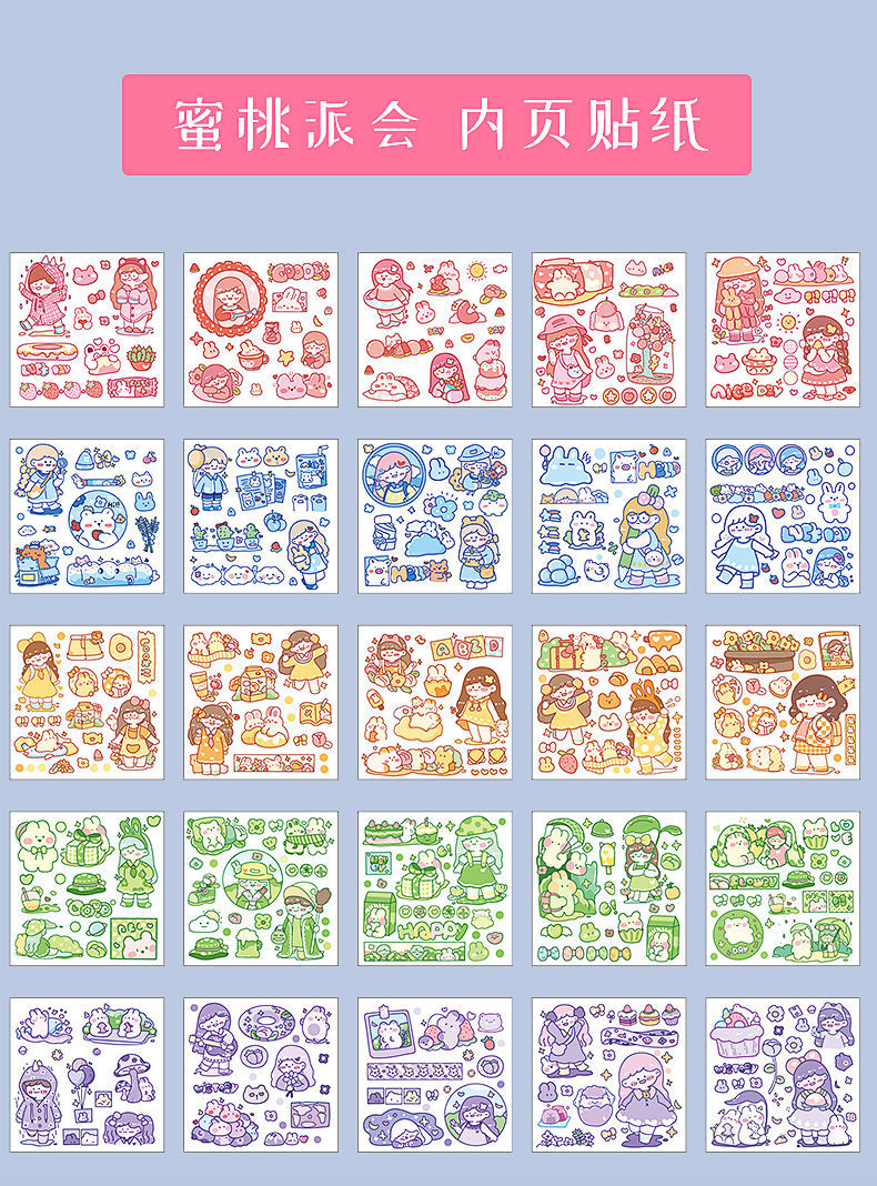 今霸 玉泉韵 100张一套盐系手帐贴纸小图案套装diy素材贴人物动物卡通