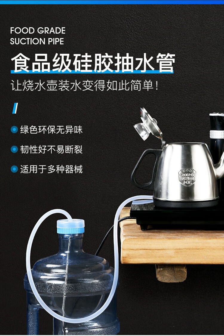 茶具配件上水管食品级硅胶进水管软管桶装抽水管茶盘电磁炉吸水管40cm