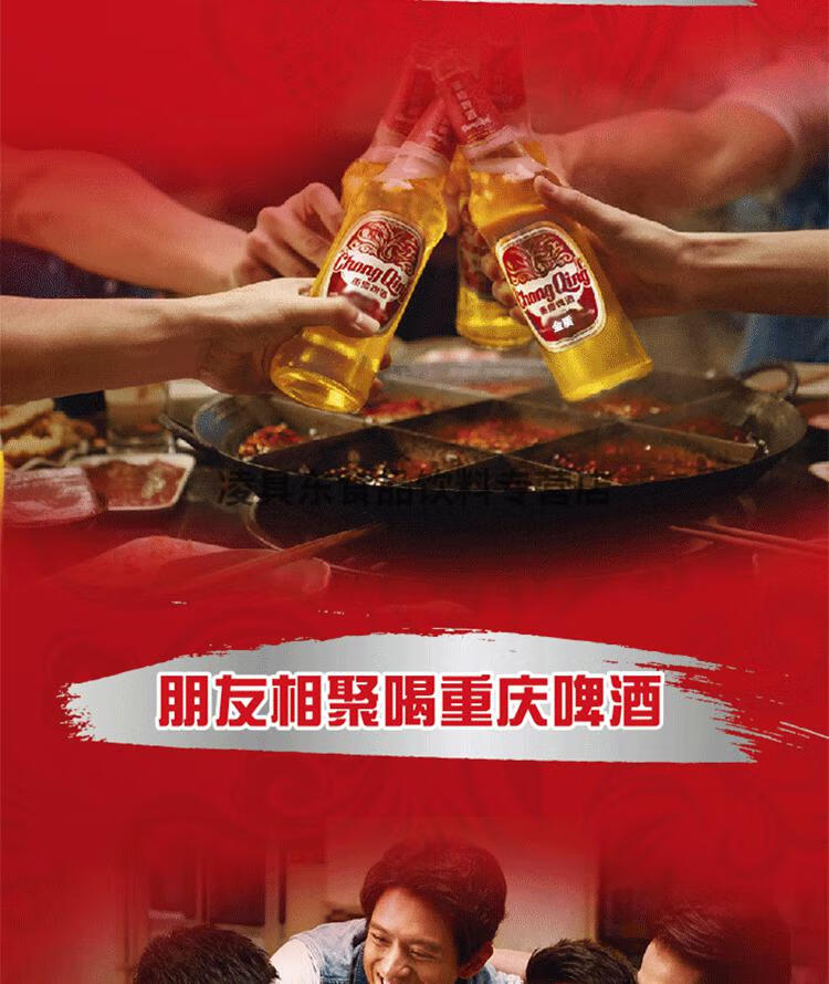 重庆啤酒金质468ml24国宾瓶啤酒整箱火锅串串店常备山城味道468ml24瓶