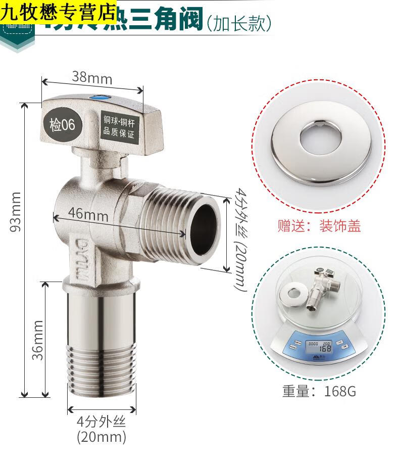 60盾运球芯大流量三角阀家用燃气热水器角阀加长冷热球阀4分进水阀