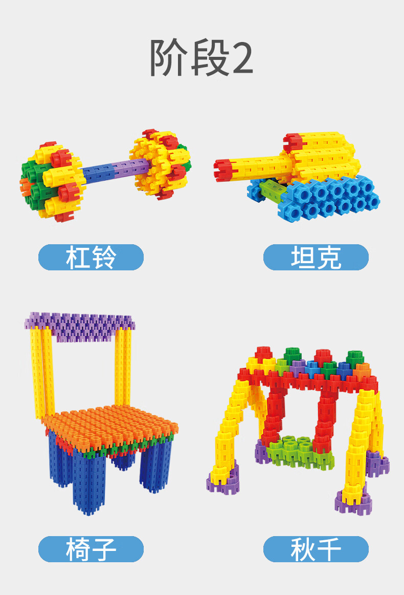 儿童积木塑料玩具创意拼插多花样造型宝宝简易拼插拼装六角积木 600粒