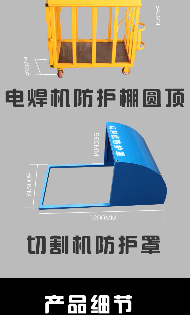 电焊机防护罩防护棚工地定型化切割机防护罩电焊机防护笼防护箱 电