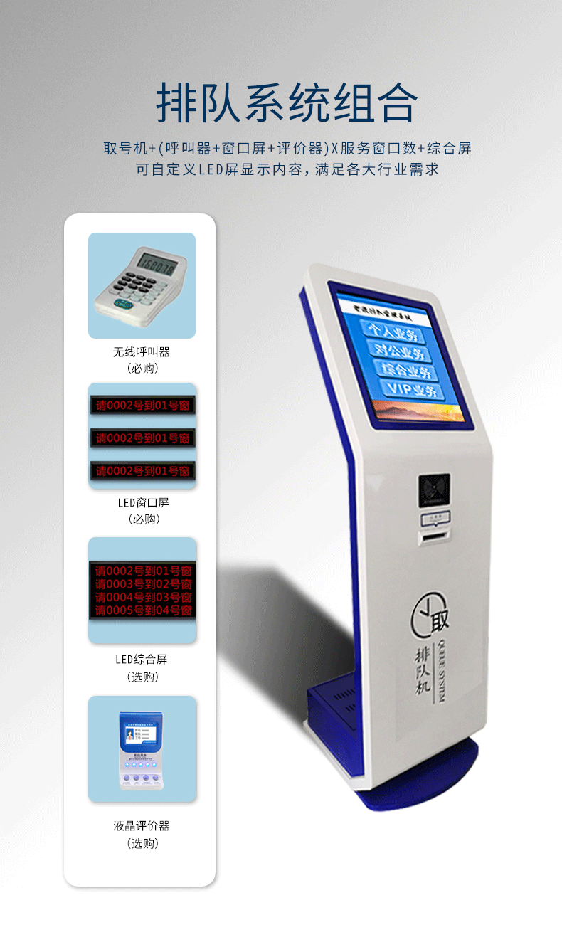 排号机17寸无线排队机叫号机取票机银行税务大厅医院微信预约取号f50