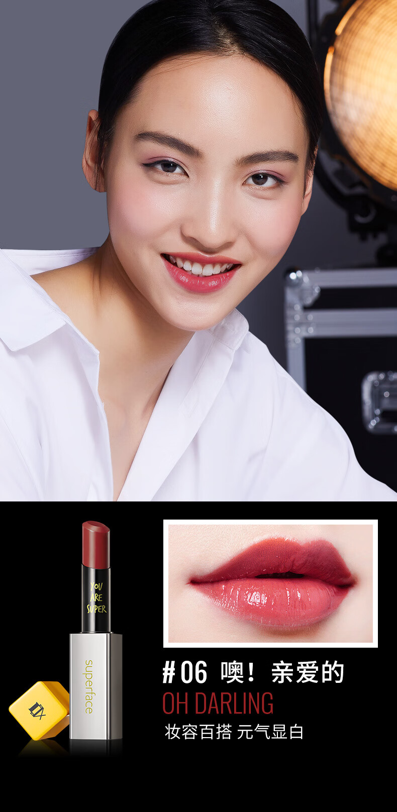 韩国superface秀芭斐口红小众品牌不掉色不沾杯女学生款显白好看 09.