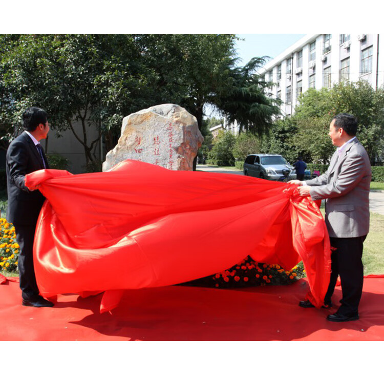 招牌揭幕红布布料大红布牌匾揭幕布开业庆典剪彩花球揭幕拉幕布 1.