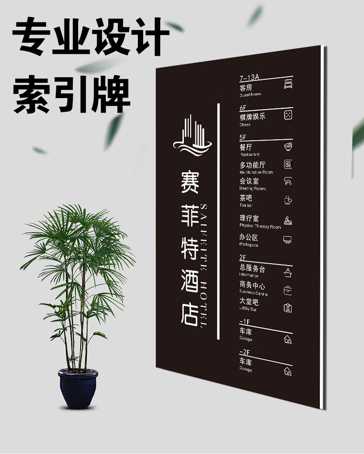 楼层索引牌办公室商场医院指示牌民宿酒店索引牌定做电梯医院导向导视