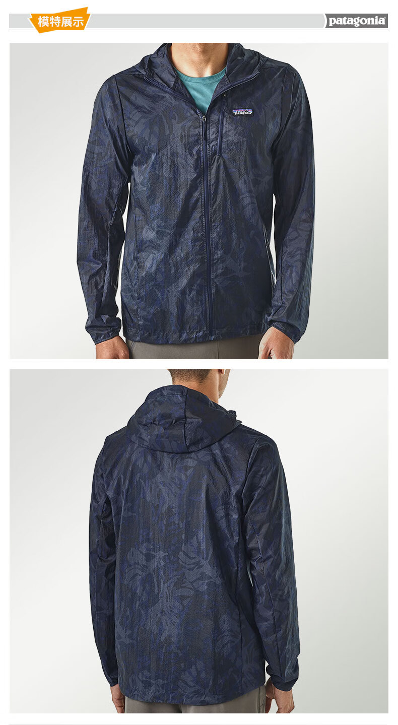 patagonia巴塔哥尼亚houdini时尚春夏男皮肤衣24142indg工业绿xxl