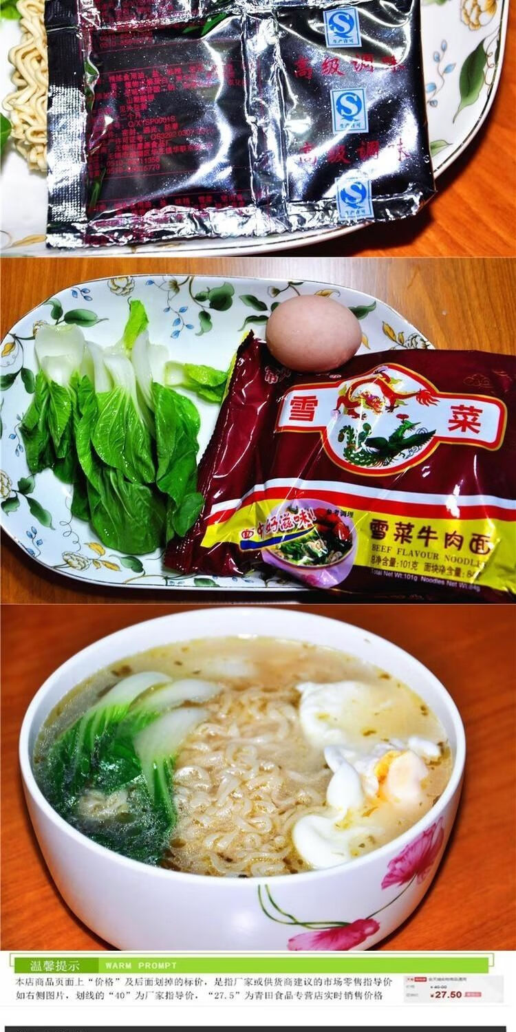中萃雪菜方便面 101g21袋整箱袋装 常武中翠中萃雪菜牛肉面方便面怀旧