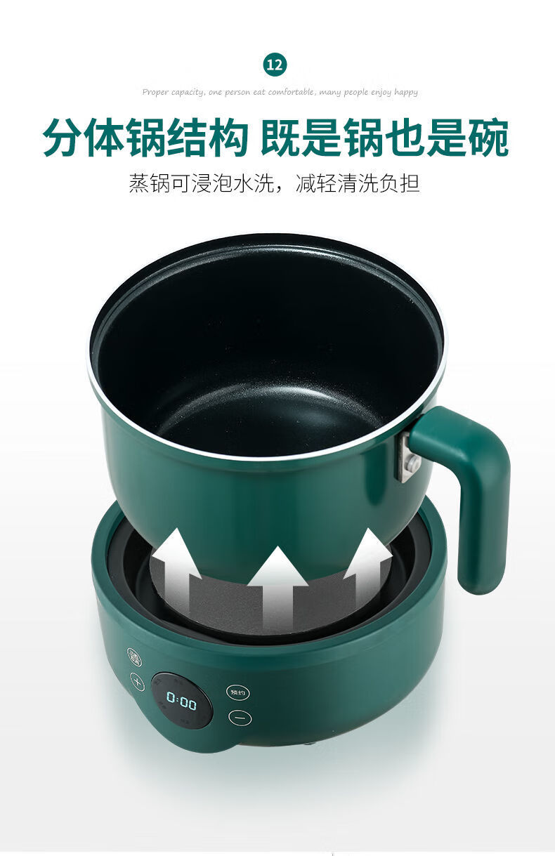 麒枫尚电煮锅宿舍学生煮面锅多功能家用小型迷你电锅分体小火锅绿色