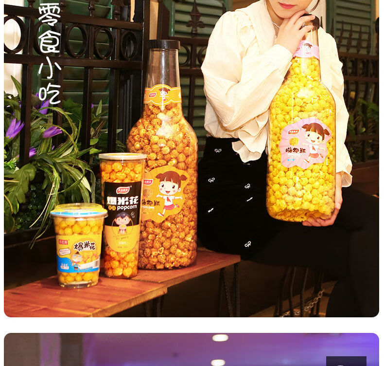 超大瓶爆米花零食爆抱抱瓶美式球型奶油焦糖味大桶爆米花巨大瓶焦糖味