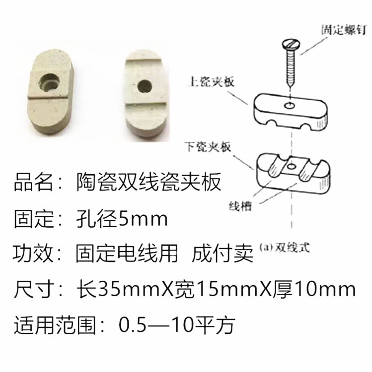 瓷夹板陶瓷双线绝缘固定电线支架瓷别子复古老式布线卡瓷夹子d200付