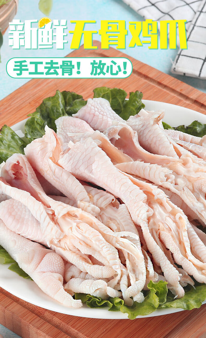 无骨鸡爪5斤装新鲜冷冻泡椒无骨鸡凤爪食材脱骨鸡脚剔骨生鲜整箱腾旺