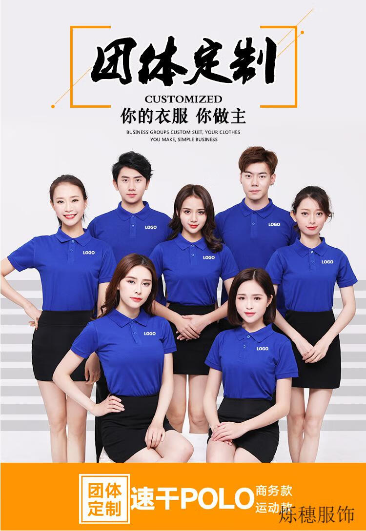 烁穗21世纪不动产男女工装房产中介公司工作服短袖 纯棉款 2xl【图片