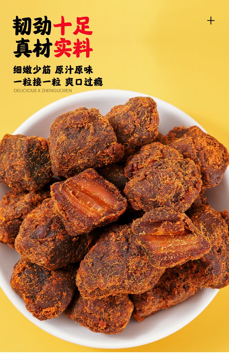 味猪肉粒500g罐装原切五花肉干猪肉脯类零食休闲食品沙嗲味大罐装纯