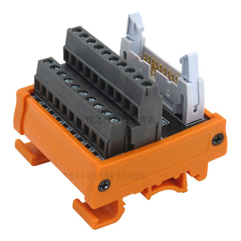 20pin镀金牛角插头端子台模组省配线模块ht20b1宏泰电气桔红色