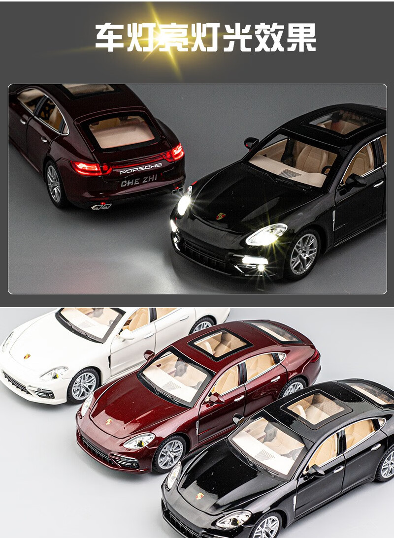 建元合金车模 车致124摆件礼物金属玩具车仿真汽车模型车帕拉梅拉 红