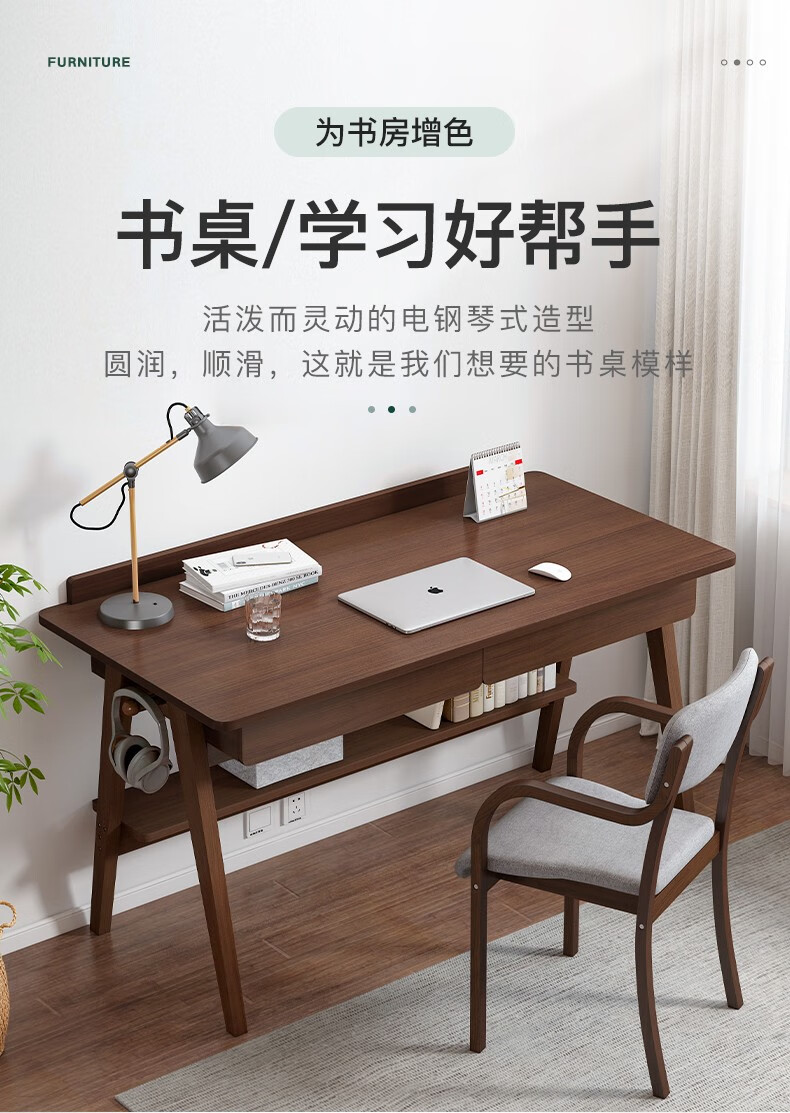 蔓斯菲尔 电脑桌书桌简约学习写字桌简易实木腿桌子多功能带抽屉组合办公桌 【单桌】120CM深胡桃色