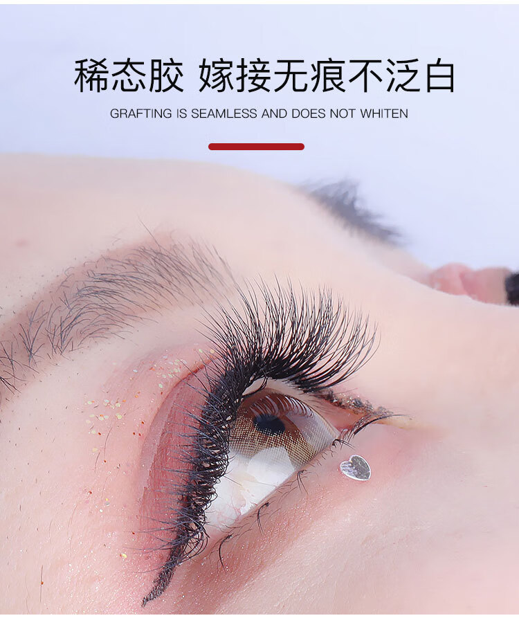 孕妇个人自己可睁眼嫁接不辣种美睫嫁接睫毛胶水粘毛种植胶水 个人专用无味胶水