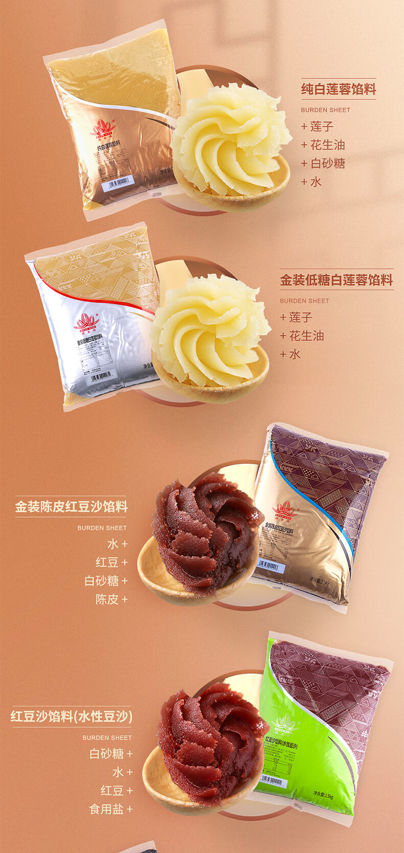 馅料红豆沙馅泥紫薯馅白莲蓉黑芝麻蛋黄流心绿豆馅包子蛋黄酥面包烘焙