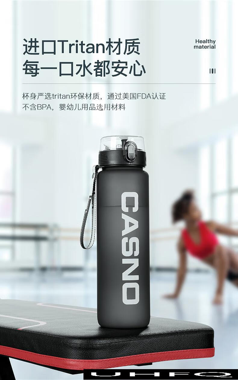 塑料太空杯弹盖安全锁卡西诺运磨砂黑进口tritan材质560ml不带茶隔