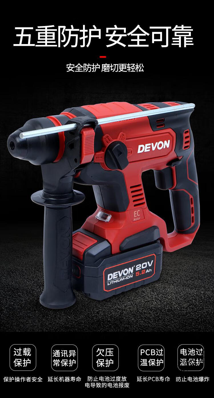 大有5401锂电无刷电锤电镐三用充电式冲击钻多功能大功率电动工具 5