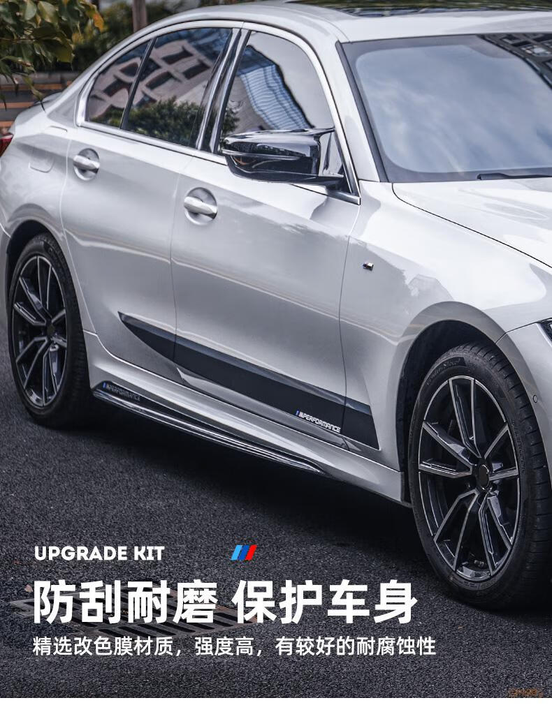 适用于2022款宝马新3系mp拉花改装车身贴纸侧裙门边拉花325330li装饰