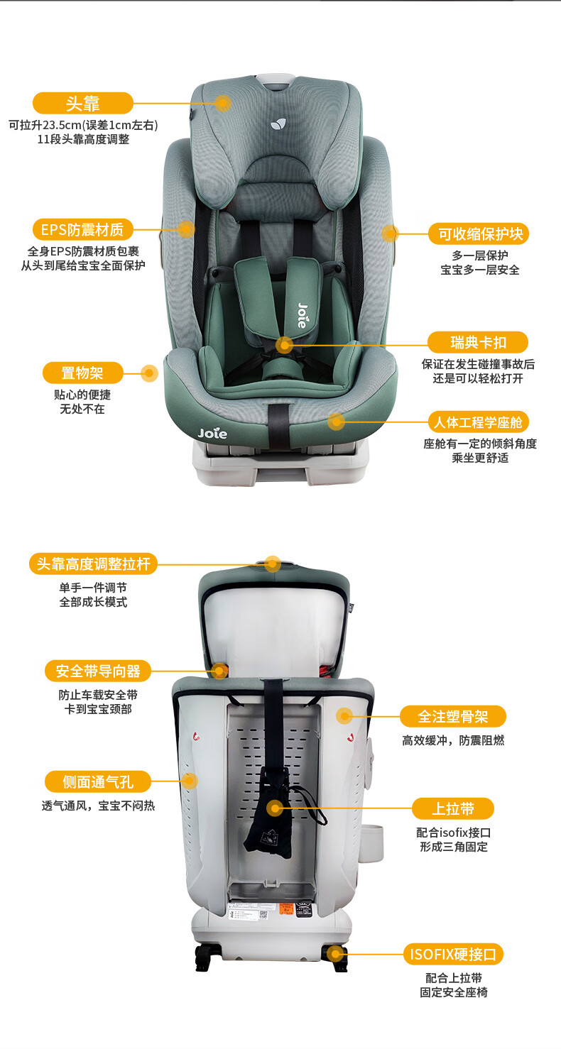 joie巧儿宜儿童安全座椅汽车用车载012岁安全守护神fx07岁9月12岁月岩
