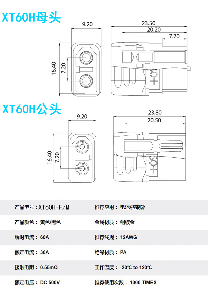 xt60pwmr30du航模电调90连接器150航空转接头公母电池插头大电流xt60