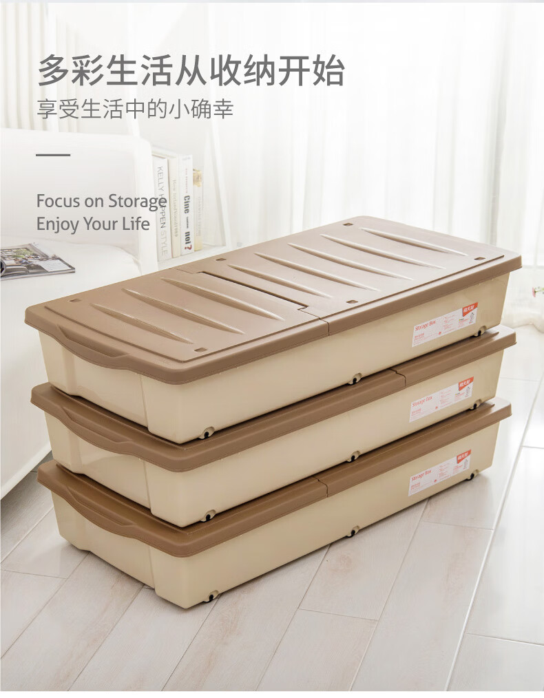 禧天龙 塑料床底收纳箱扁平床下储物箱带滑轮衣服鞋子整理箱 卡其色3