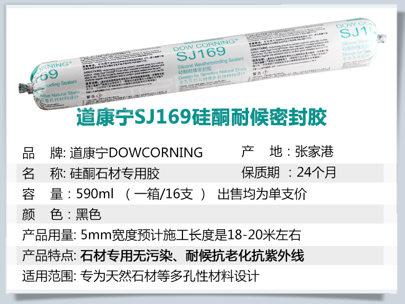 原道康宁结构胶995中性硅酮耐候密封胶幕墙黑色建筑防水玻璃胶透明168